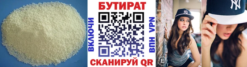 что такое   Усолье-Сибирское  БУТИРАТ жидкий экстази 