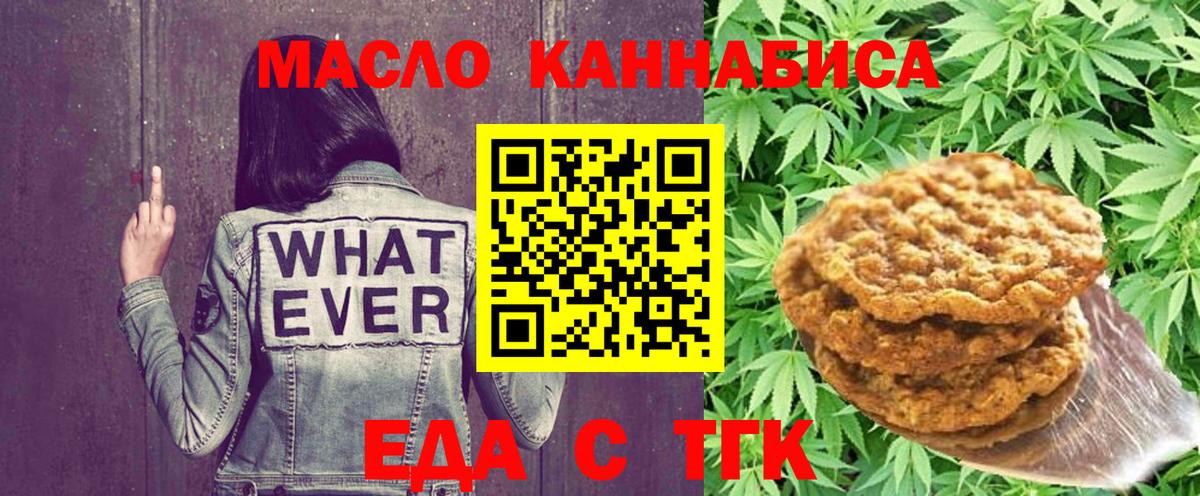 Cannafood конопля Усолье-Сибирское