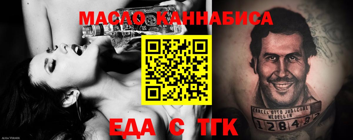 Усолье-Сибирское  Печенье с ТГК конопля  Вход с VPN 