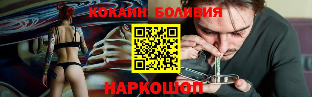Усолье-Сибирское  Cocaine Боливия  закладки  COCAIN Колумбийский  Вход с VPN 
