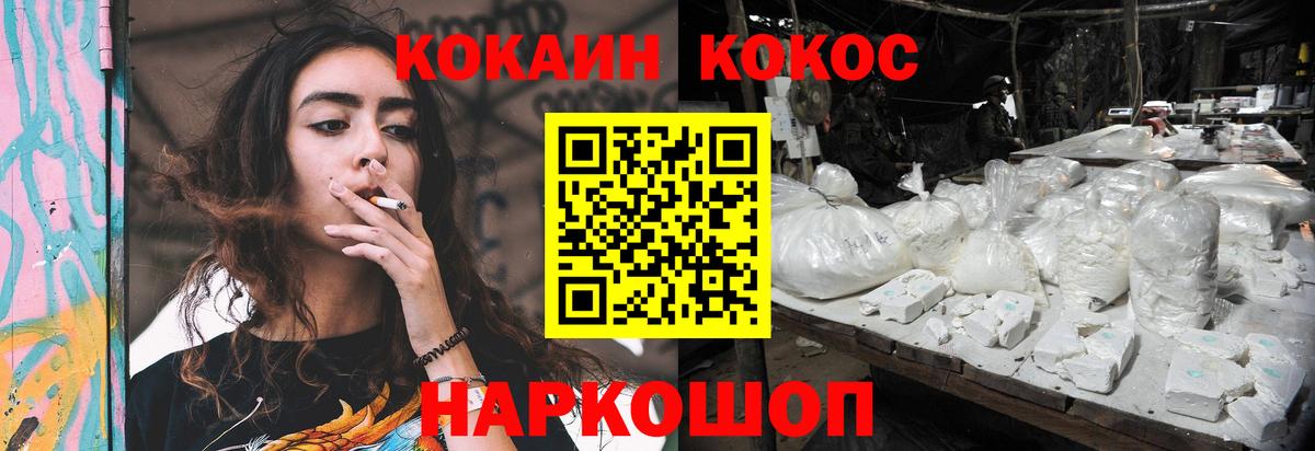 КОКАИН FishScale Усолье-Сибирское