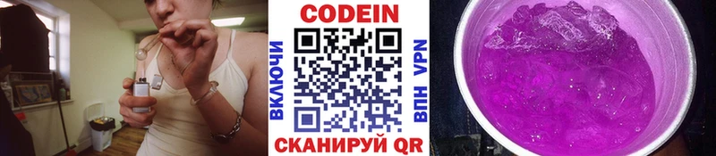 Кодеиновый сироп Lean Purple Drank  Усолье-Сибирское 