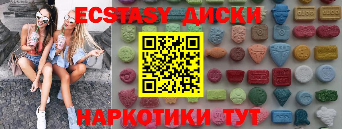 Ecstasy ешки Усолье-Сибирское