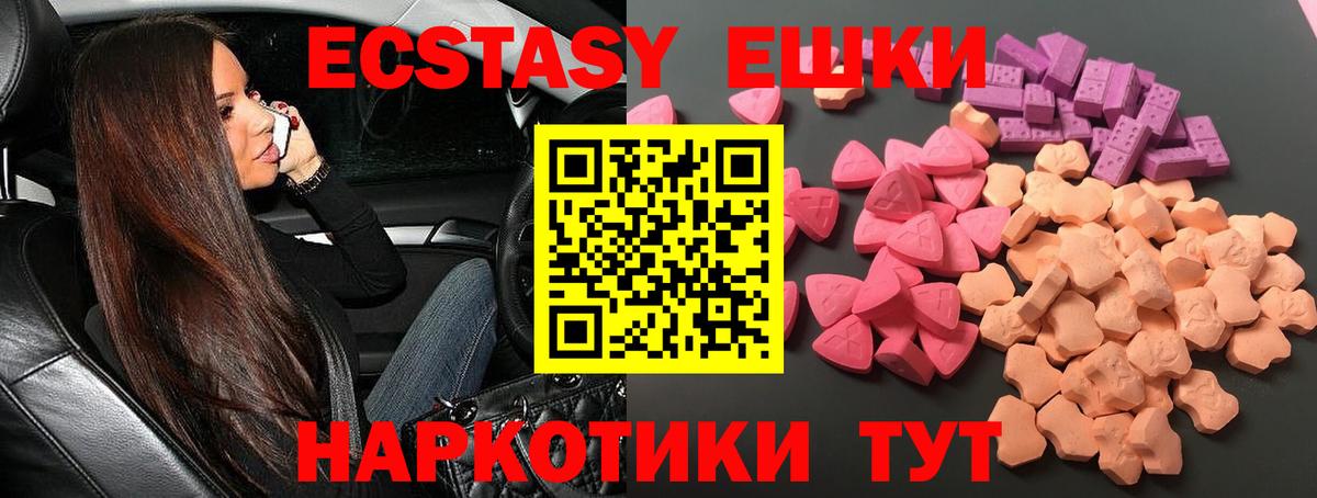 Усолье-Сибирское  Ecstasy Philipp Plein  Экстази  Вход с VPN  Экстази 280 MDMA 