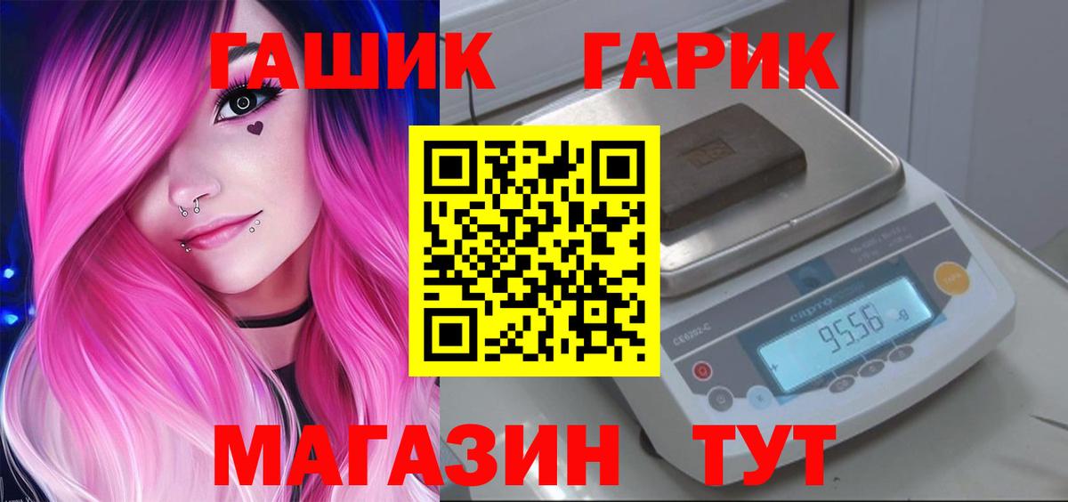 Усолье-Сибирское  ГАШИШ Cannabis  магазин продажи наркотиков  ГАШИШ  Вход с VPN  Гашиш Изолятор 