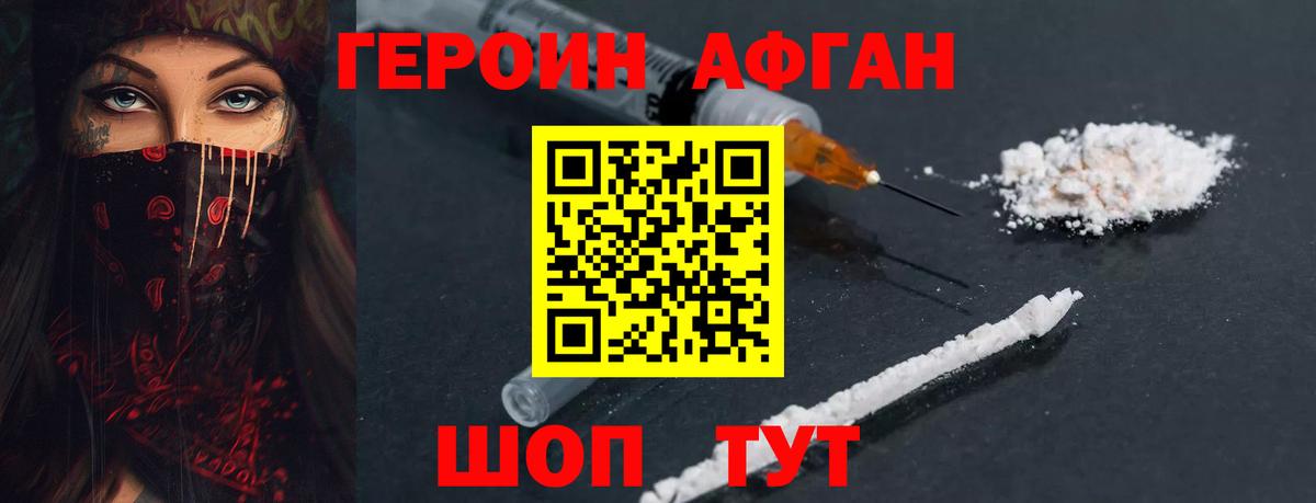 Героин белый  Вход с VPN  Усолье-Сибирское 
