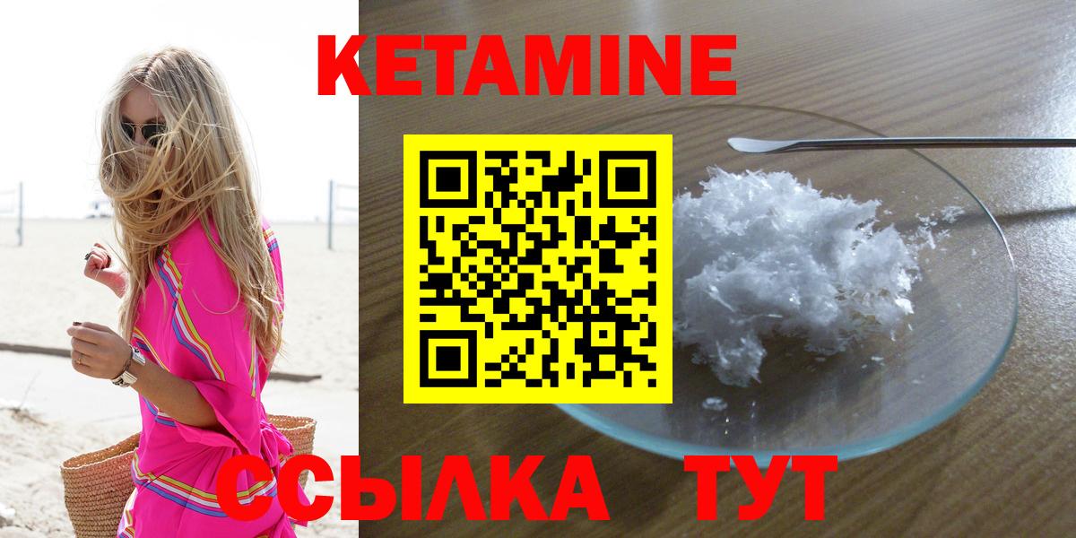 Кетамин VHQ  Кетамин VHQ  Усолье-Сибирское  Вход с VPN 