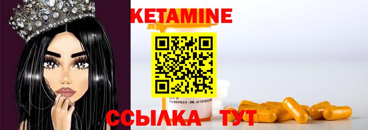 Кетамин VHQ Усолье-Сибирское