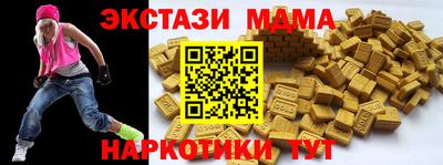 МДМА Обнинск