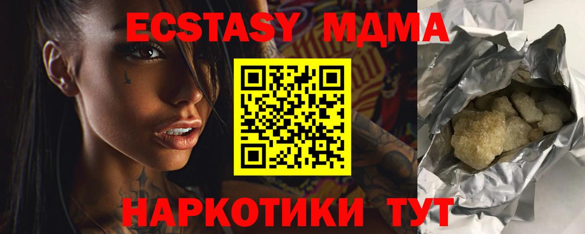 МДМА молли  Вход с VPN  MDMA  МДМА crystal  Усолье-Сибирское 