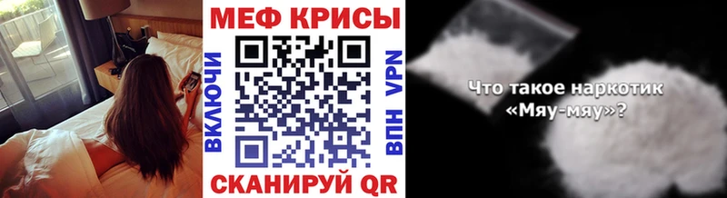 МЯУ-МЯУ mephedrone  Усолье-Сибирское 
