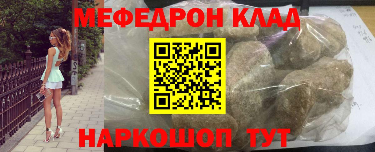 МЯУ-МЯУ  Вход с VPN  Меф 4 MMC  МЕФ  Усолье-Сибирское  МЯУ-МЯУ кристаллы 