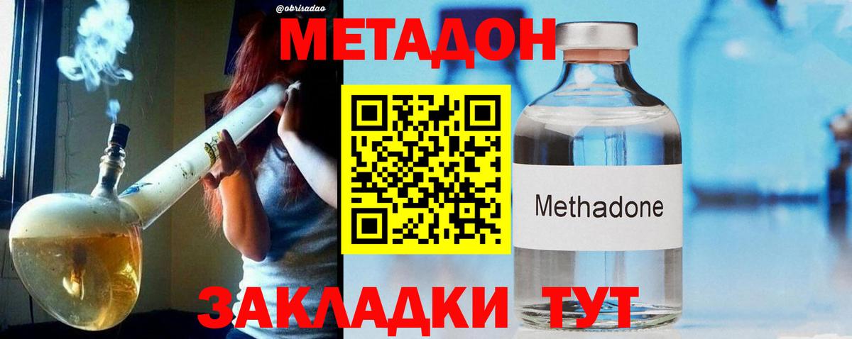 МЕТАДОН VHQ  Вход с VPN  МЕТАДОН мёд  Усолье-Сибирское 