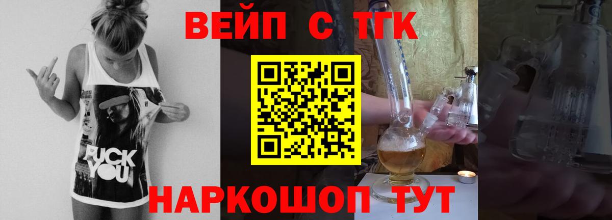 Усолье-Сибирское  Дистиллят ТГК Wax  ТГК Wax  Вход с VPN 